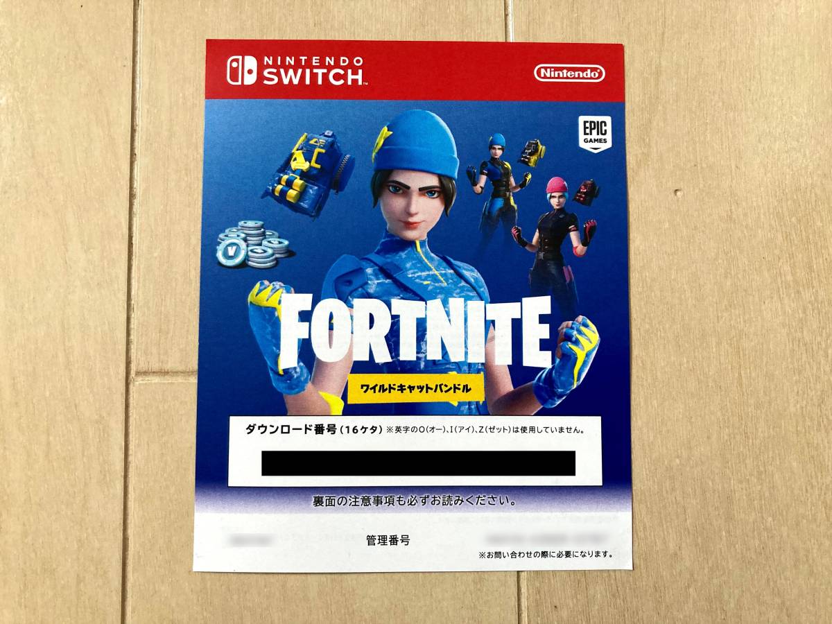 Nintendo Switch Fortnite コードのみ-