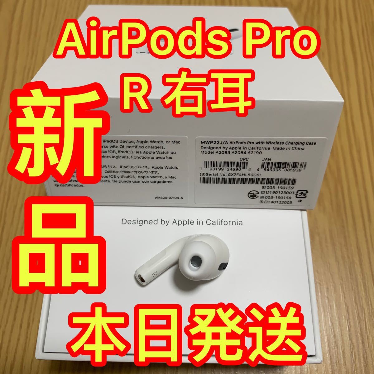 新品 AirPods プロ 右耳のみ Apple国内正規品 エアーポッズ Pro