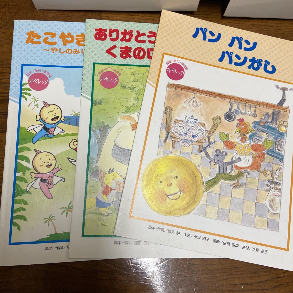 オペレッタ たこやきマントマン パンパンパンがし ぴょんたと オペレッタ たこやきマントマン パンパンパンがし ぴょんたと