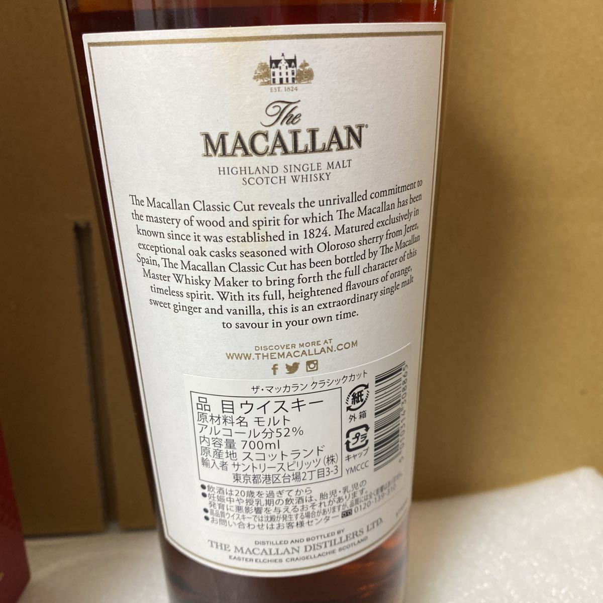 MACALLAN マッカラン CLASSIC CUT 2019箱付き | bedouingardenvillage.com