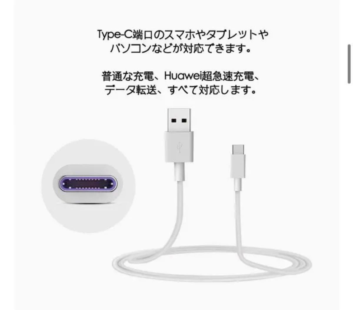 タイプC USB 充電ケーブル 5A 超急速充電 TYPE C