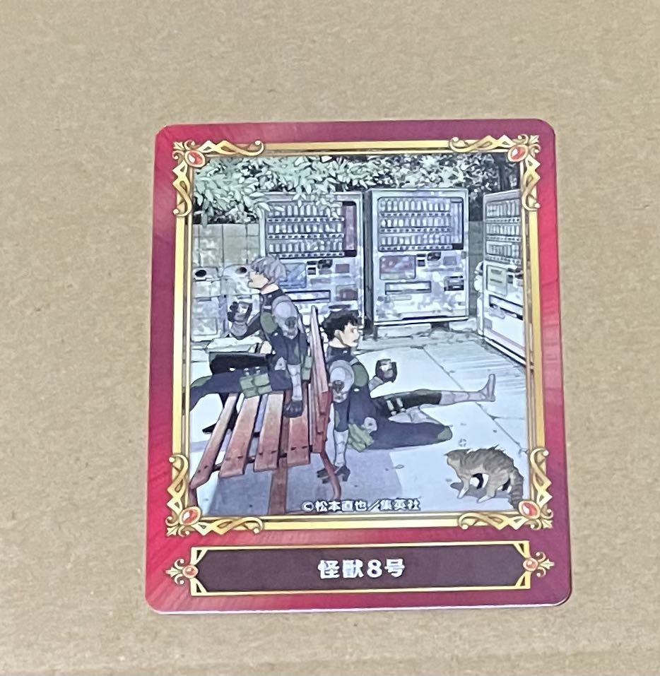 怪獣8号 ジャンプフェア アニメイト 22 ジャンプフェアセレクション 特典 カード ジャンプフェスタ コミック アニメグッズ 売買されたオークション情報 Yahooの商品情報をアーカイブ公開 オークファン Aucfan Com 怪獣8号 ジャンプフェア アニメイト 22 ジャンプフェアセレクション 特典 カード ジャンプフェスタ コミック アニメグッズ 売買されたオークション情報 Yahooの商品情報をアーカイブ公開 オークファン Aucfan Com