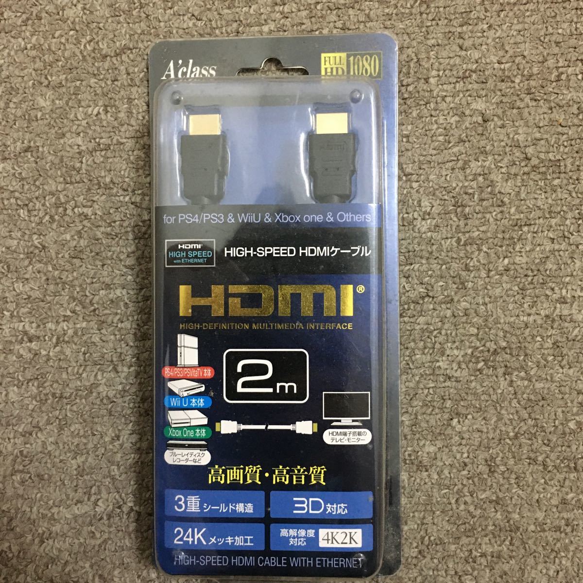 市販 HDMI ケーブル 1m ブラック 高画質 ハイスピード モニタ 1メートル
