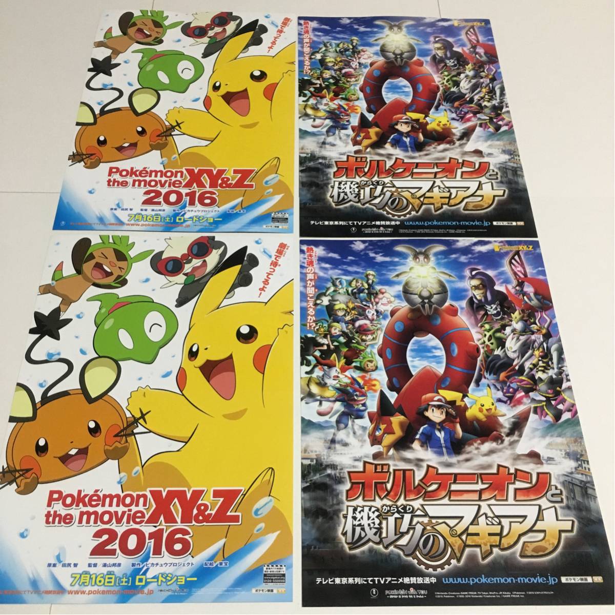 映画チラシ ポケットモンスター ポケモン The Movie16 ボルケニオンと機巧のマギアナ 2種4枚 映画 売買されたオークション情報 Yahooの商品情報をアーカイブ公開 オークファン Aucfan Com 映画チラシ ポケットモンスター ポケモン The Movie16 ボルケニオンと機巧のマギアナ 2種4枚 映画 売買されたオークション情報 Yahooの商品情報をアーカイブ公開 オークファン Aucfan Com