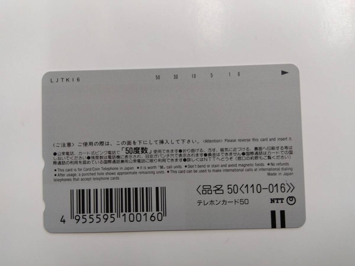 * article limit! rare commodity! voice actor telephone card [. castle ratio .( super . ratio .)Weiβ KreuZ Weiss Kreuz ] new goods * unused goods!