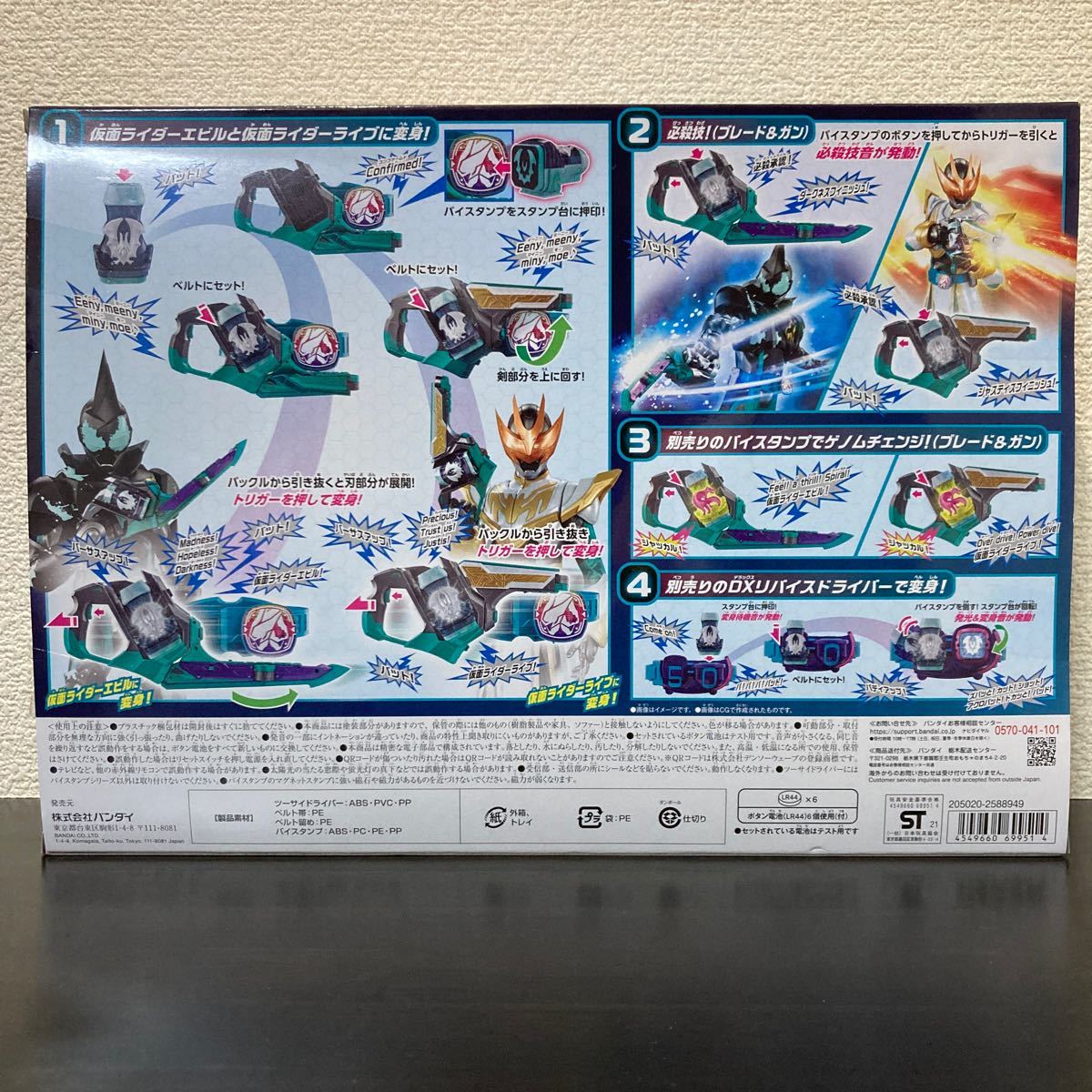 仮面ライダーリバイス 変身ベルト DXツーサイドライバー&DX 仮面ライダーリバイス 変身ベルト DXツーサイドライバー&DX