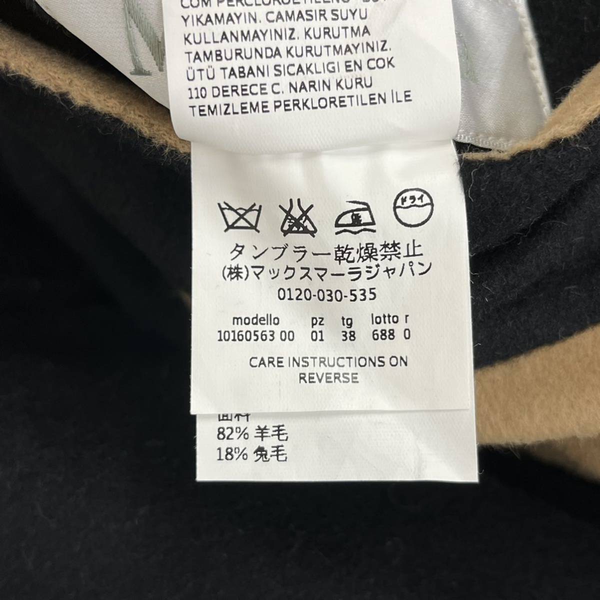 高級 Max Mara最高級ライン マックスマーラ クチート アマーノ アンゴラ混 ボーダー リバーシブル チェスターコート ダブルフェイスコート