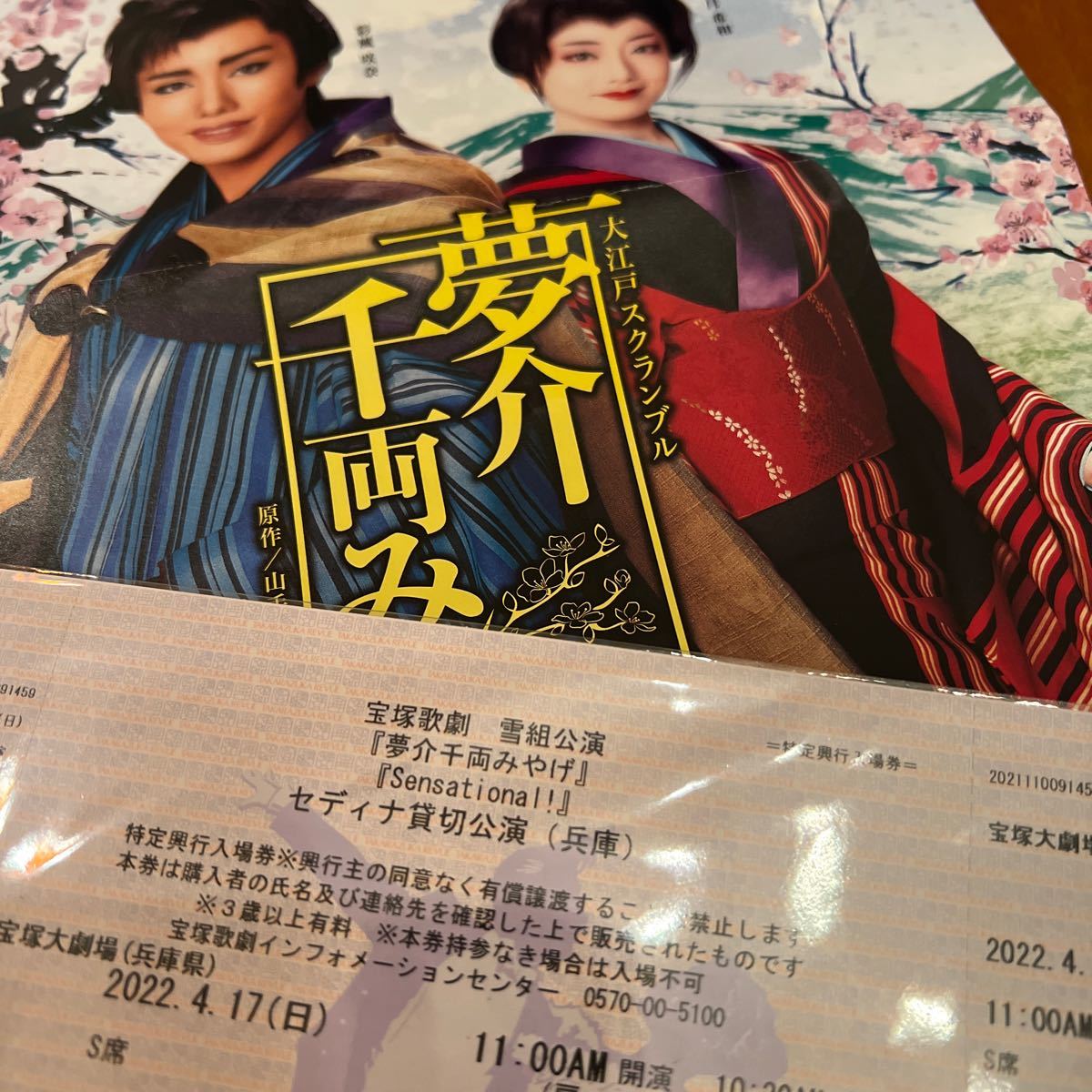 新品安い 雪組 夢介千両みやげ Blu-ray P0wDF-m39265125513 actualizate.ar