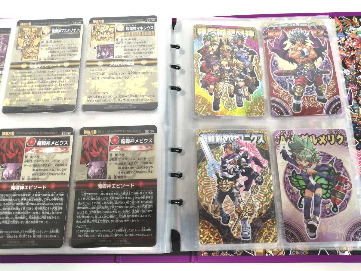 神羅万象チョコ 羅震獄之書キャンペーン 当選品 90枚 キラカード