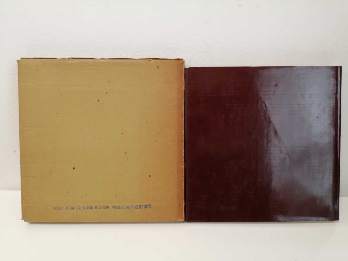吉村順三 作品集 1941-1978年 新建築社 | www.jkpgorica.rs