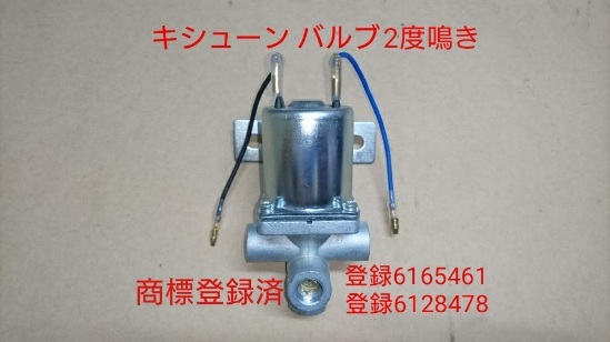 Yahoo!オークション - キシューン 排気バルブ 2度鳴き品 新品未 Yahoo!オークション - キシューン 排気バルブ 2度鳴き品 新品未