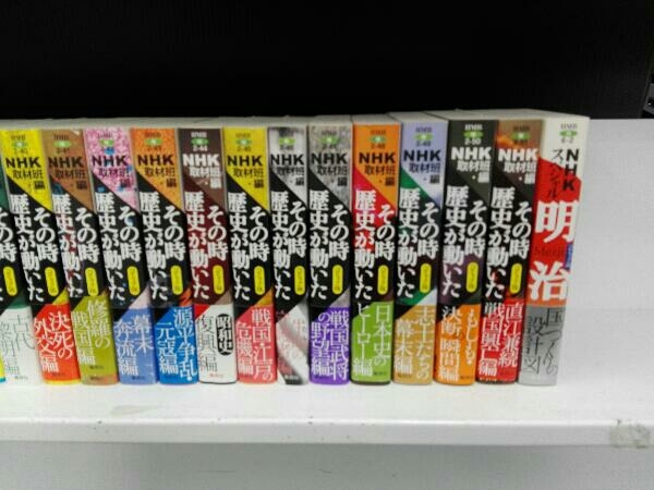 コミック版 その時歴史が動いたシリーズ51巻+NHKスペシャル 明治