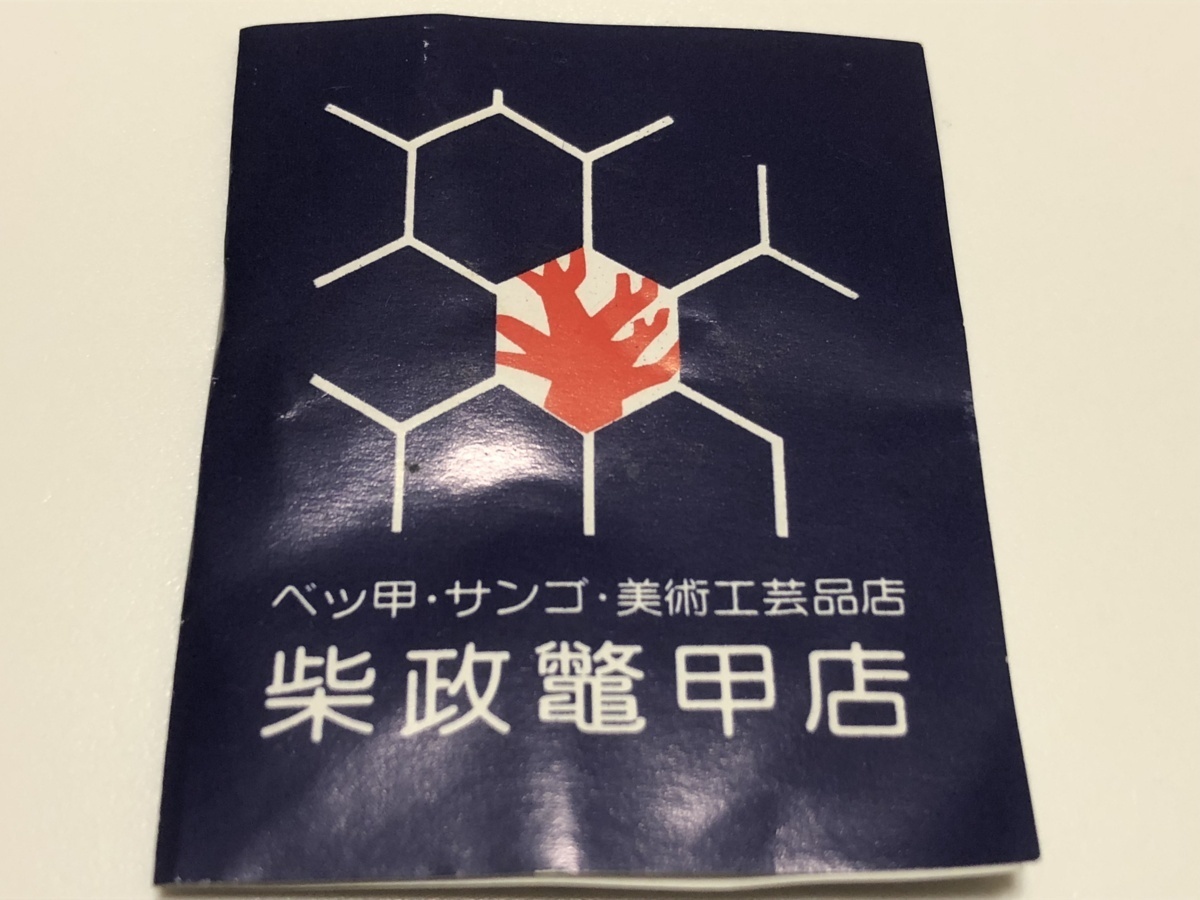 柴政鼈甲店 本鼈甲 黒甲 本琥珀 仲良しペンギン ブローチ ケース付属_画像8