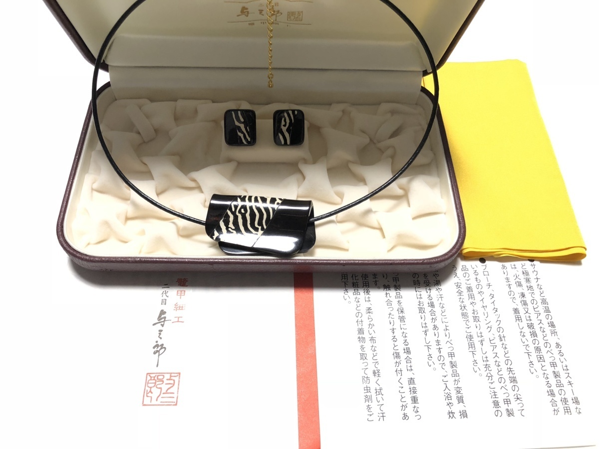 鼈甲細工・二代目与三郎 本鼈甲 黒甲 水杢柄 2WAY 作家物 二つ折り