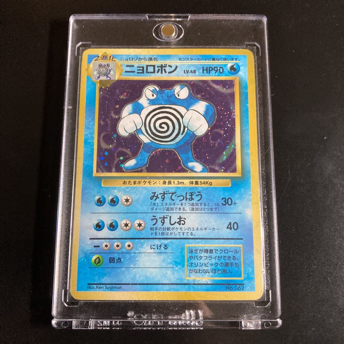 ヤフオク Sb0o 当時物 旧裏面 ポケモンカード 初版 ニ ヤフオク Sb0o 当時物 旧裏面 ポケモンカード 初版 ニ