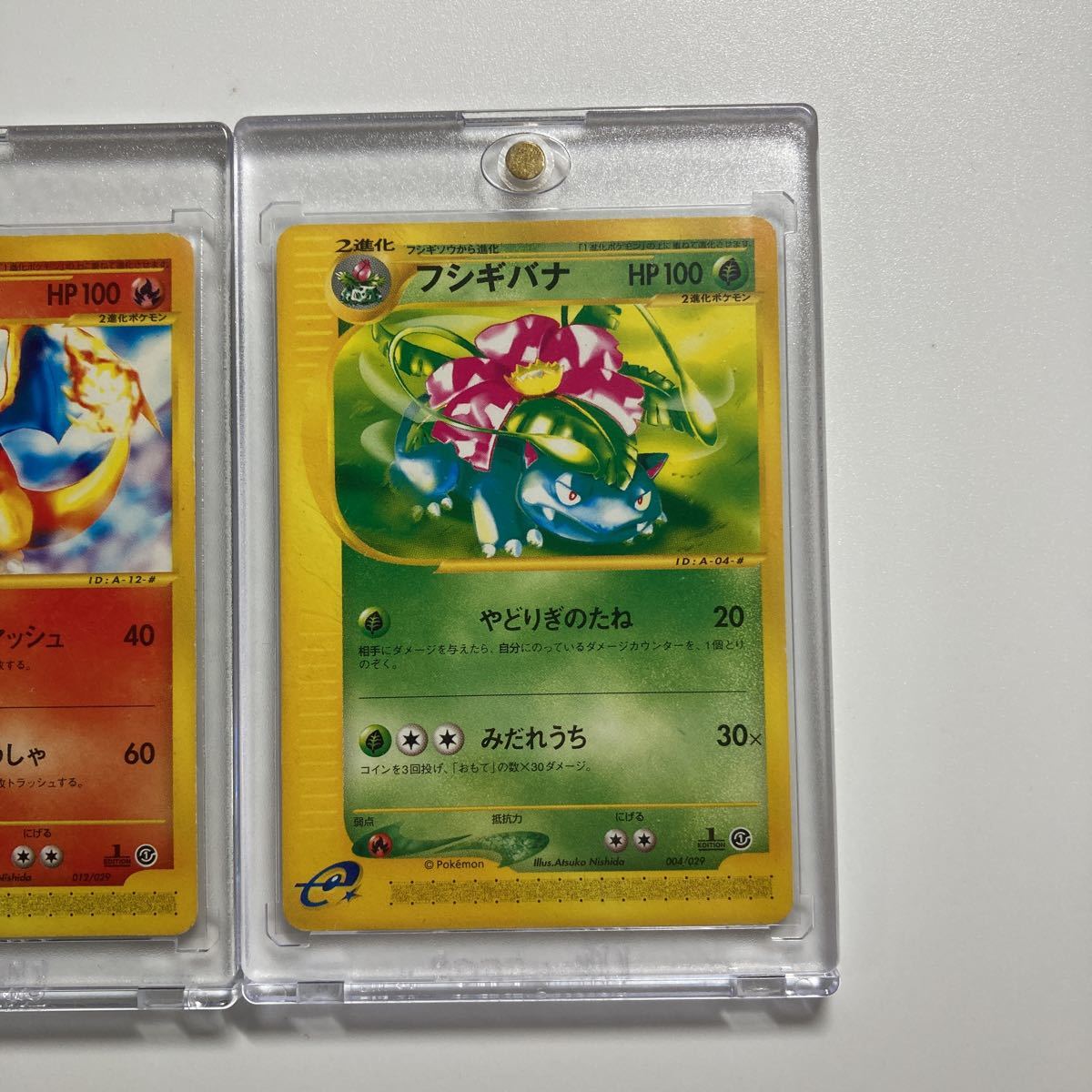 美品】ポケモンカードe トリプルゲットキャンペーン フシギバナ