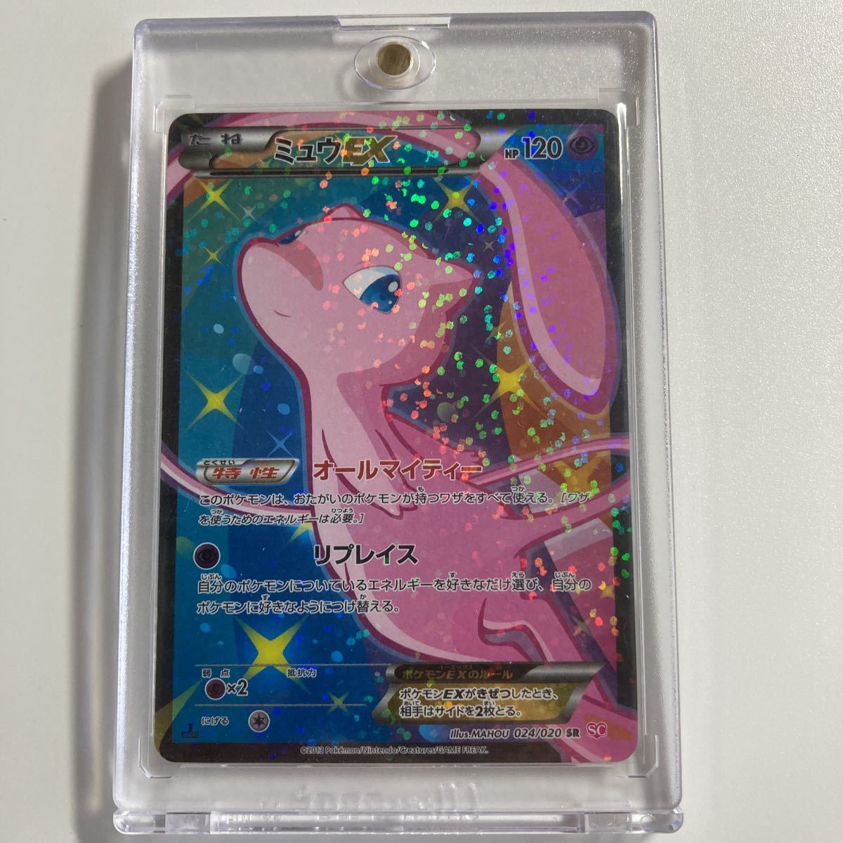 ポケモンカード ひかるミュウ コロコロコミック5月号 旧裏 旧裏面 限定