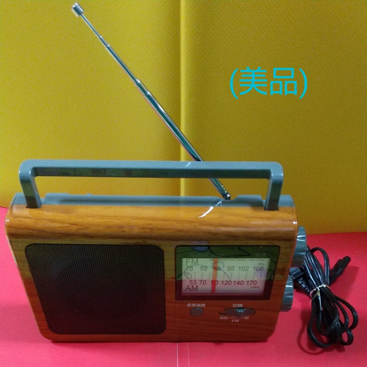 お手軽価格で贈りやすい OHM AudioComm AM FMポータブルラジオ 木目調 RAD-T780Z-