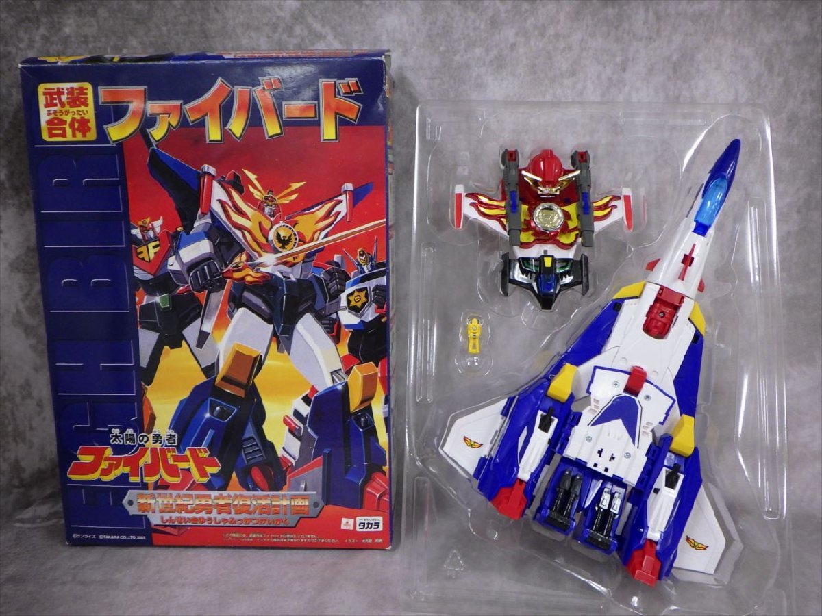 100%新品安い ヤフオク! - タカラ 太陽の勇者ファイバード 武装合体