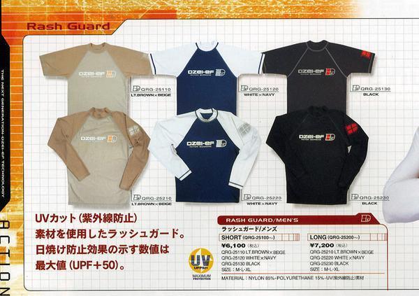  new goods Rush Guard DZEI-EF short sleeves type |L size BROWN×BEIGE*50%OFF*