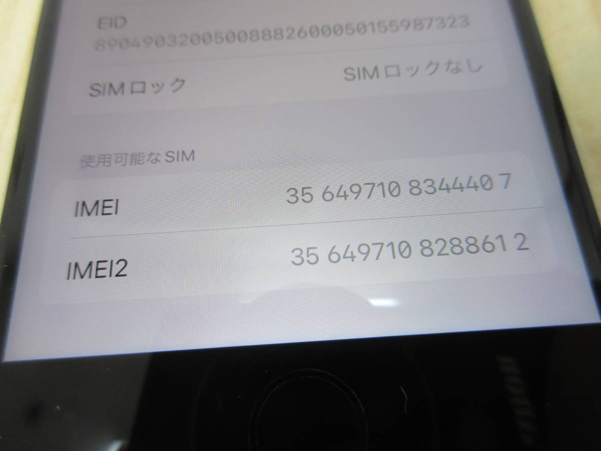 14789 iPhoneSE 第二世代 64GB SIMロックなし 白 ホワイト Apple 本体 