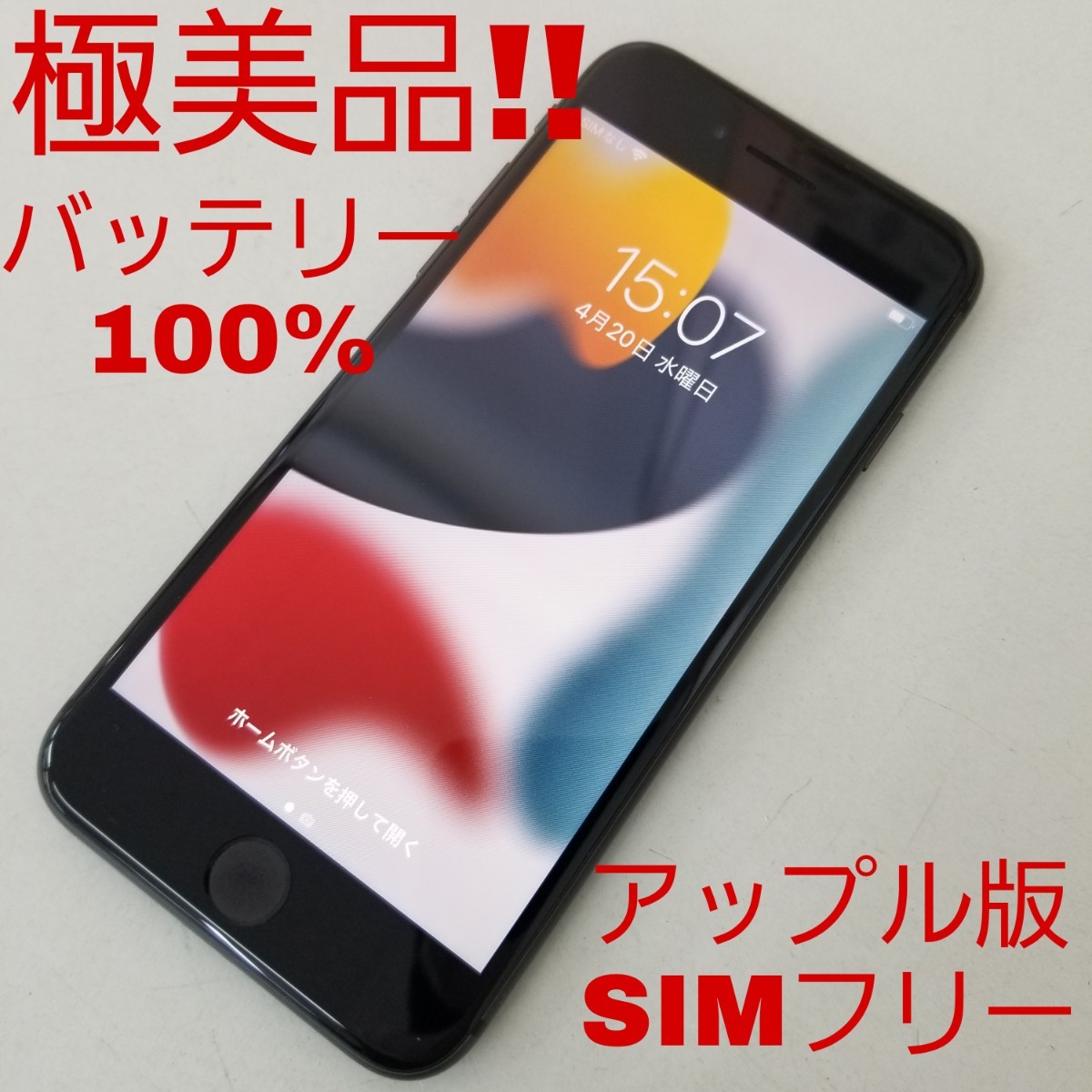 極美品 iPhone8 64GB スペースグレイ アップル版 SIMフリー｜PayPayフリマ