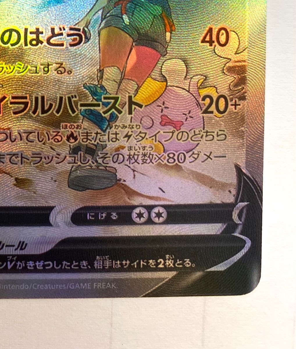 ポケモンカード レックウザV SA オリカ|Yahoo!フリマ(旧PayPay ポケモンカード レックウザV SA オリカ|Yahoo!フリマ(旧PayPay