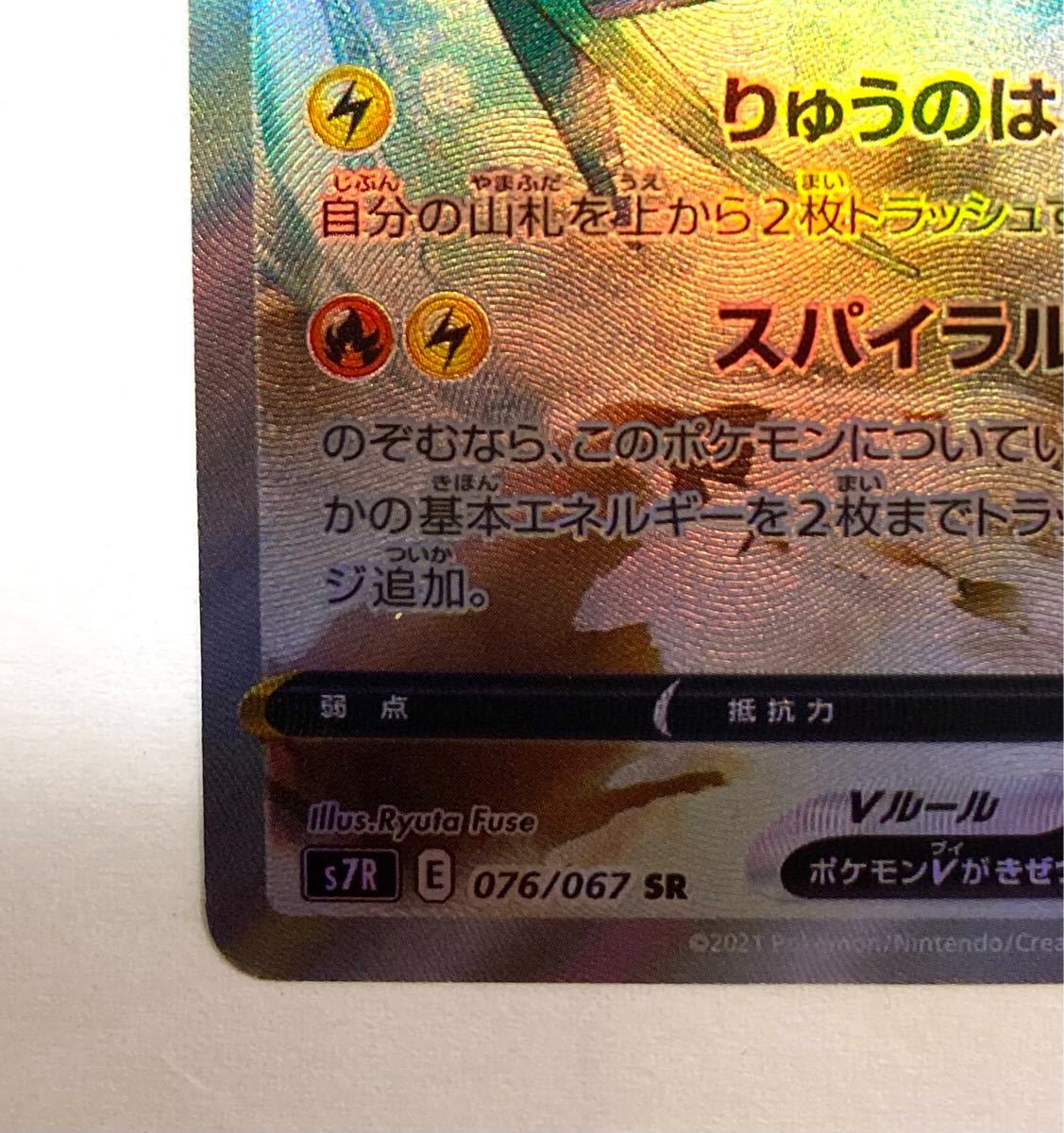 ポケモンカード レックウザV SA オリカ|Yahoo!フリマ(旧PayPay ポケモンカード レックウザV SA オリカ|Yahoo!フリマ(旧PayPay
