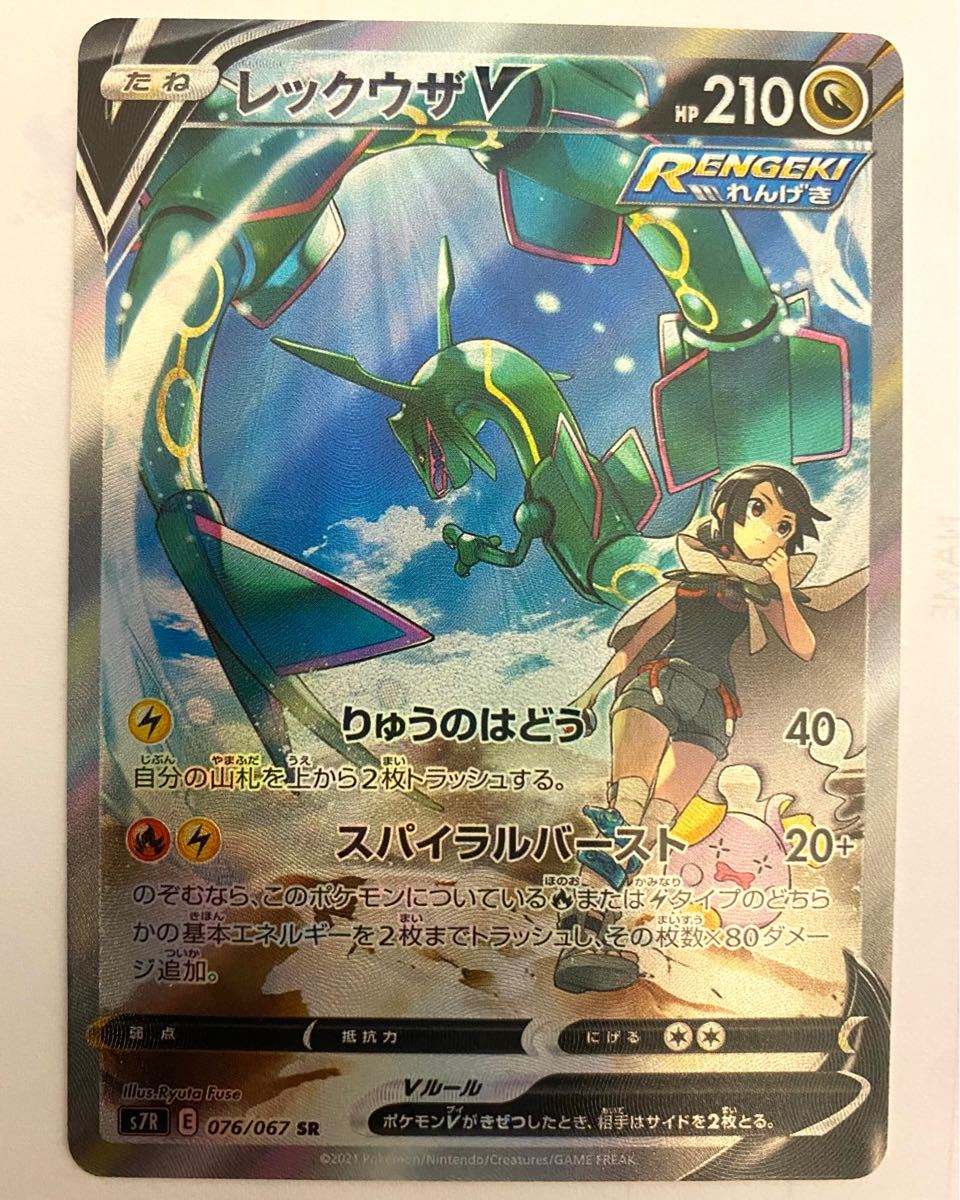 ポケモンカード レックウザV SA オリカ|Yahoo!フリマ(旧PayPay ポケモンカード レックウザV SA オリカ|Yahoo!フリマ(旧PayPay
