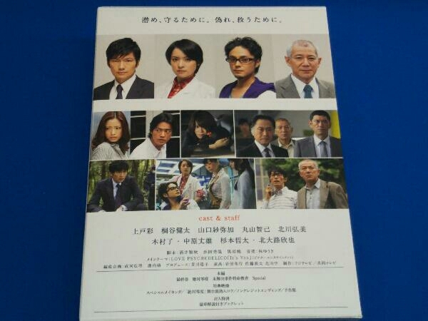 DVD 絶対零度~特殊犯罪潜入捜査~DVD-BOX | clinicmax.com.br