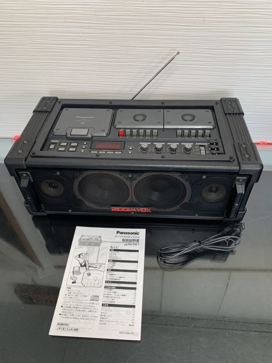 内蔵Bluetooth変更可能パナソニックRX-PA7 /RIDDIMVOX CD カセット ラジカセ 日本製メンテナンス済み動作品即決 6か月保証保証