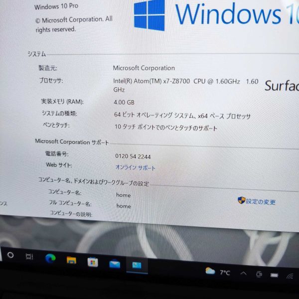 Surface 3 LTE - 64GB 4GB Atom x7-Z8700 1.6GHz/4GB/64GB 簡易チェック現状品_画像4