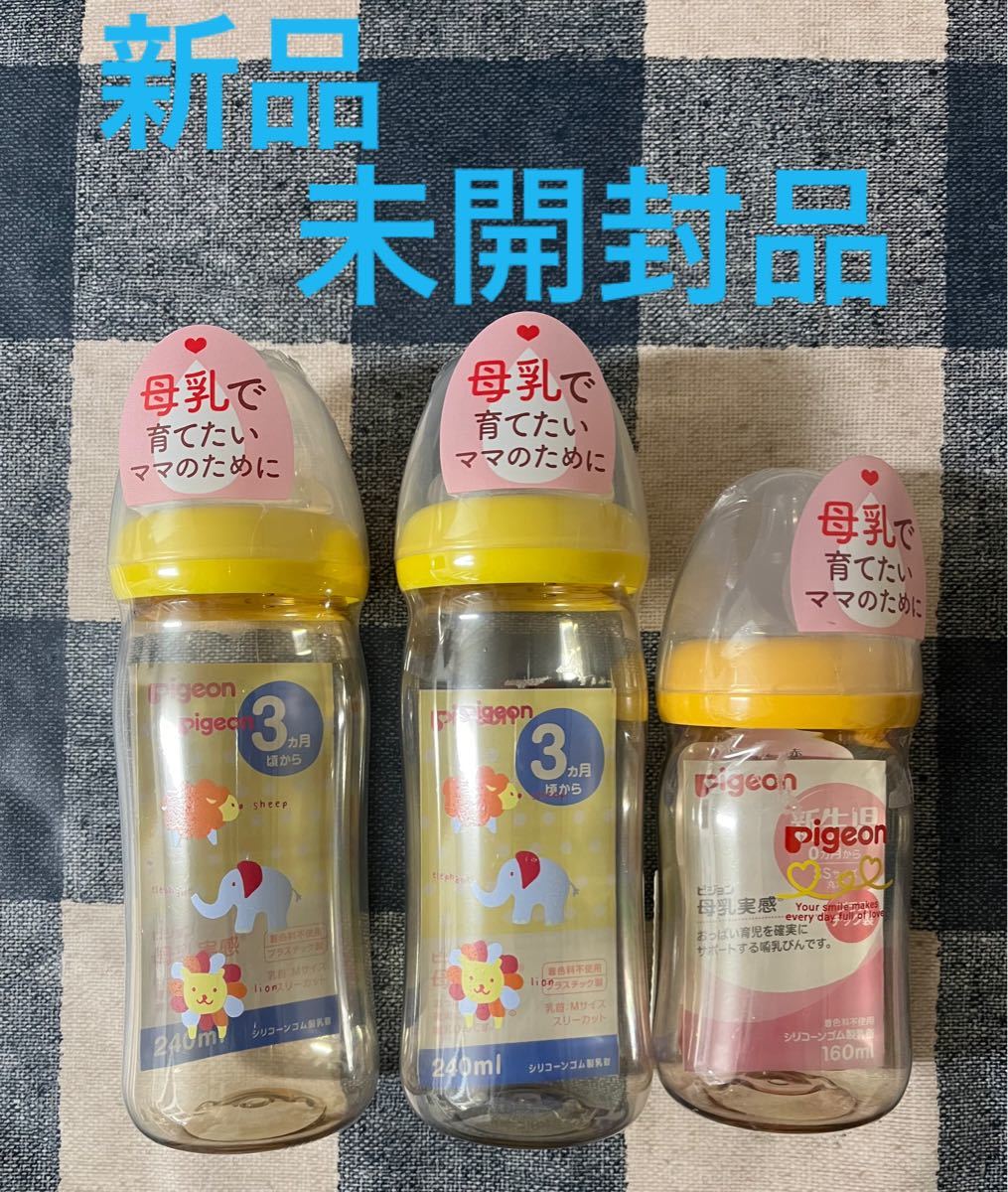 ♡NUK 哺乳瓶 プラスチック セット