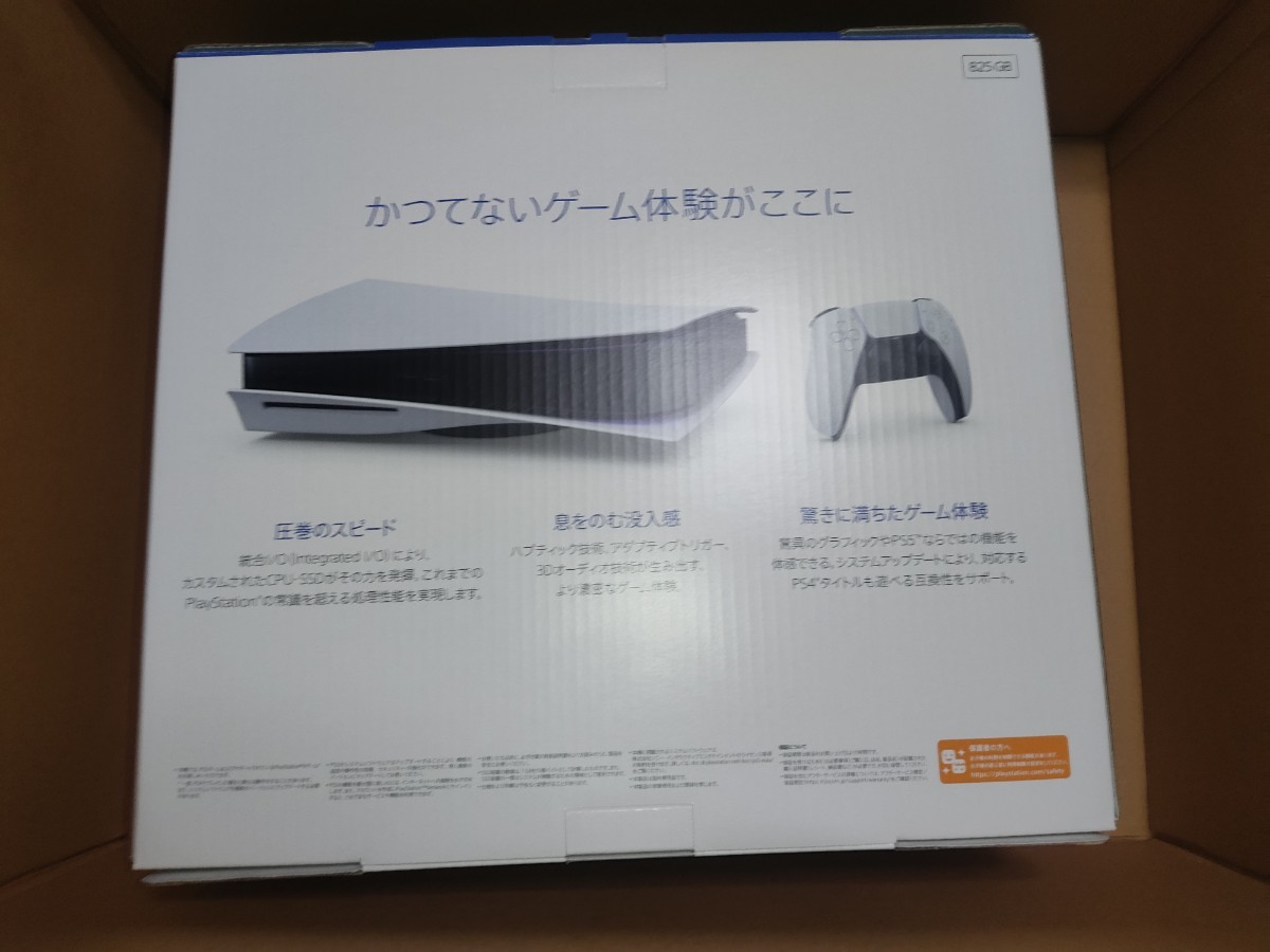 PlayStation 5　通常版 ディスクドライブ搭載モデル (CFI-1100A01)