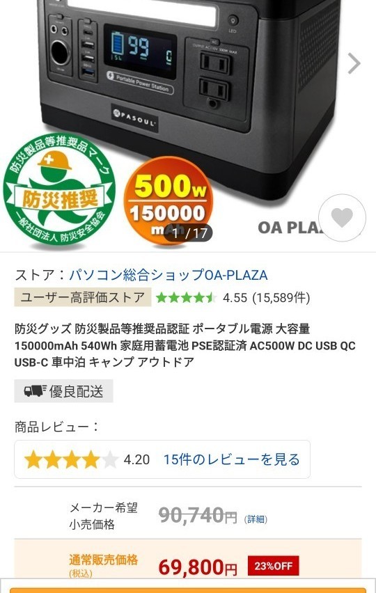 ポート ポータブル電源 150000mAh 540Wh 50Ah 家庭用蓄電池の通販 by