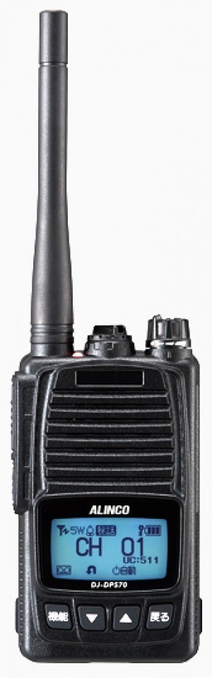 DJ-DPS70KA アルインコ超小型免許不要トランシーバー　デジタル簡易無線機のサムネイル