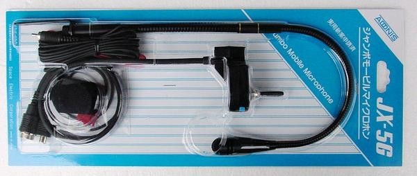 ヤフオク! - JX-5G アドニス大型車用モービルマイク