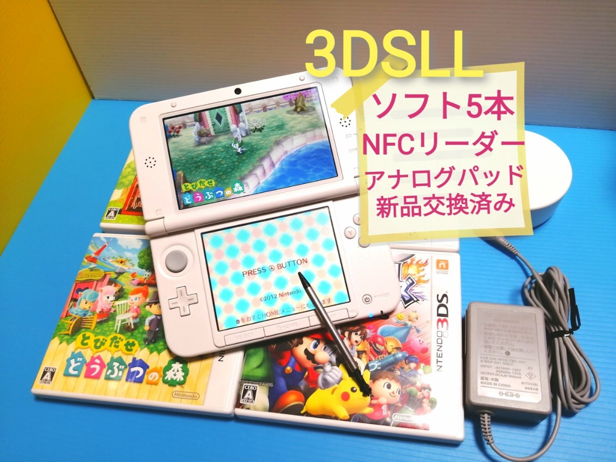 任天堂 ニンテンドー3DSLL本体 どうぶつの森 スマブラ など5本 NFC