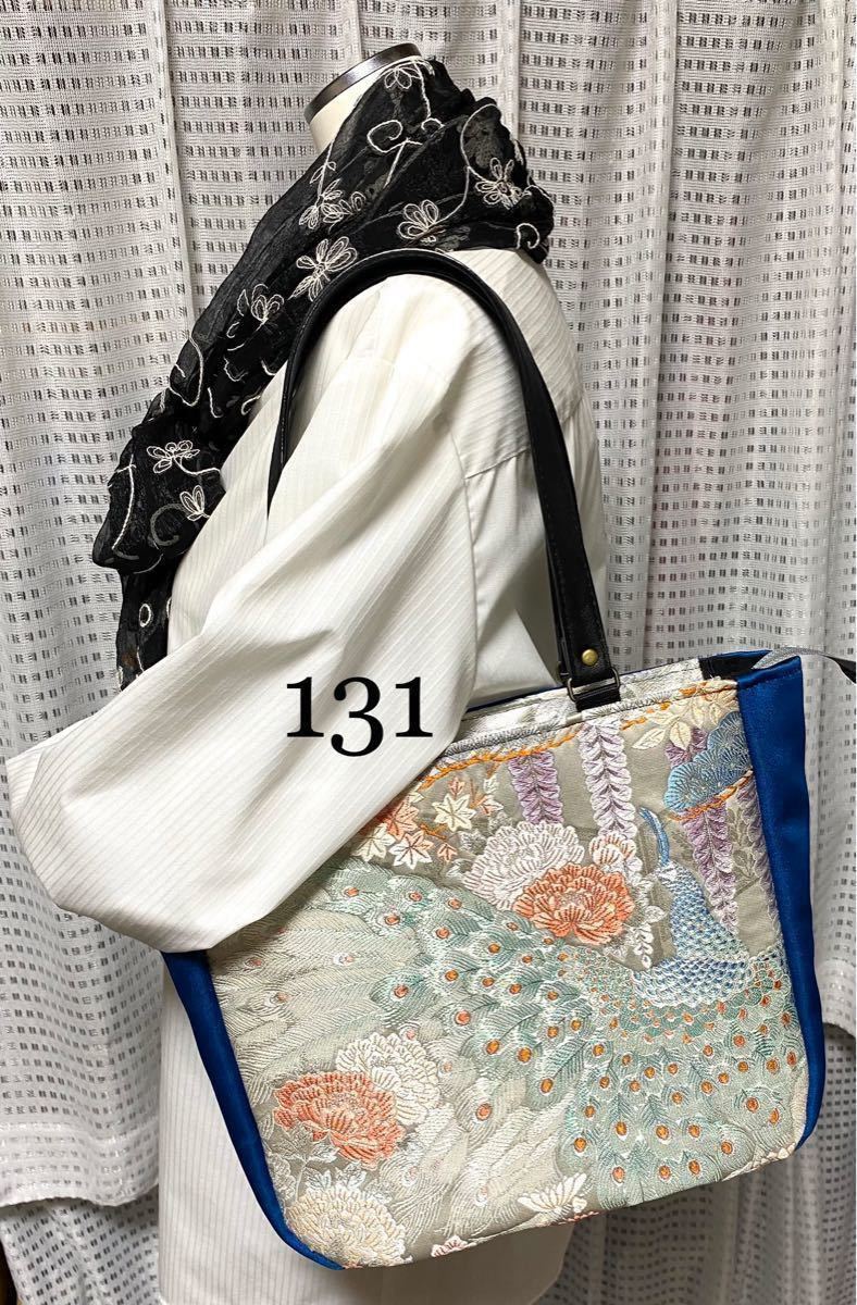 美しい孔雀のトートバッグ used帯のトートバッグ ハンドメイド 帯