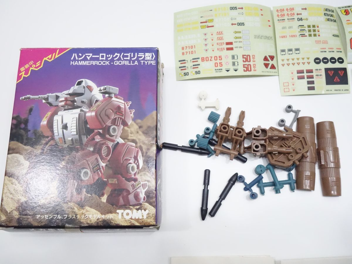 ゾイド　ジャンクパーツ 空き箱 説明書 9枚セット まとめて　　ZOIDS ハンマーロック 部品 シール レドラー ゴルヘックス サイカーチス_画像2