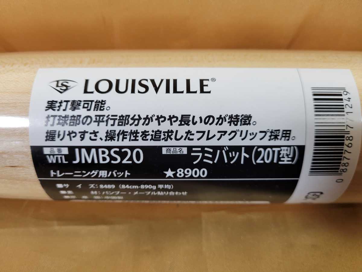日本最大のブランド ルイスビルスラッガー トレーニング ラミバット 実打撃可 84cm 890g平均 バンブー メイプル貼り合わせ WTLJMBU27  野球 交換無料 edilcoscale.it