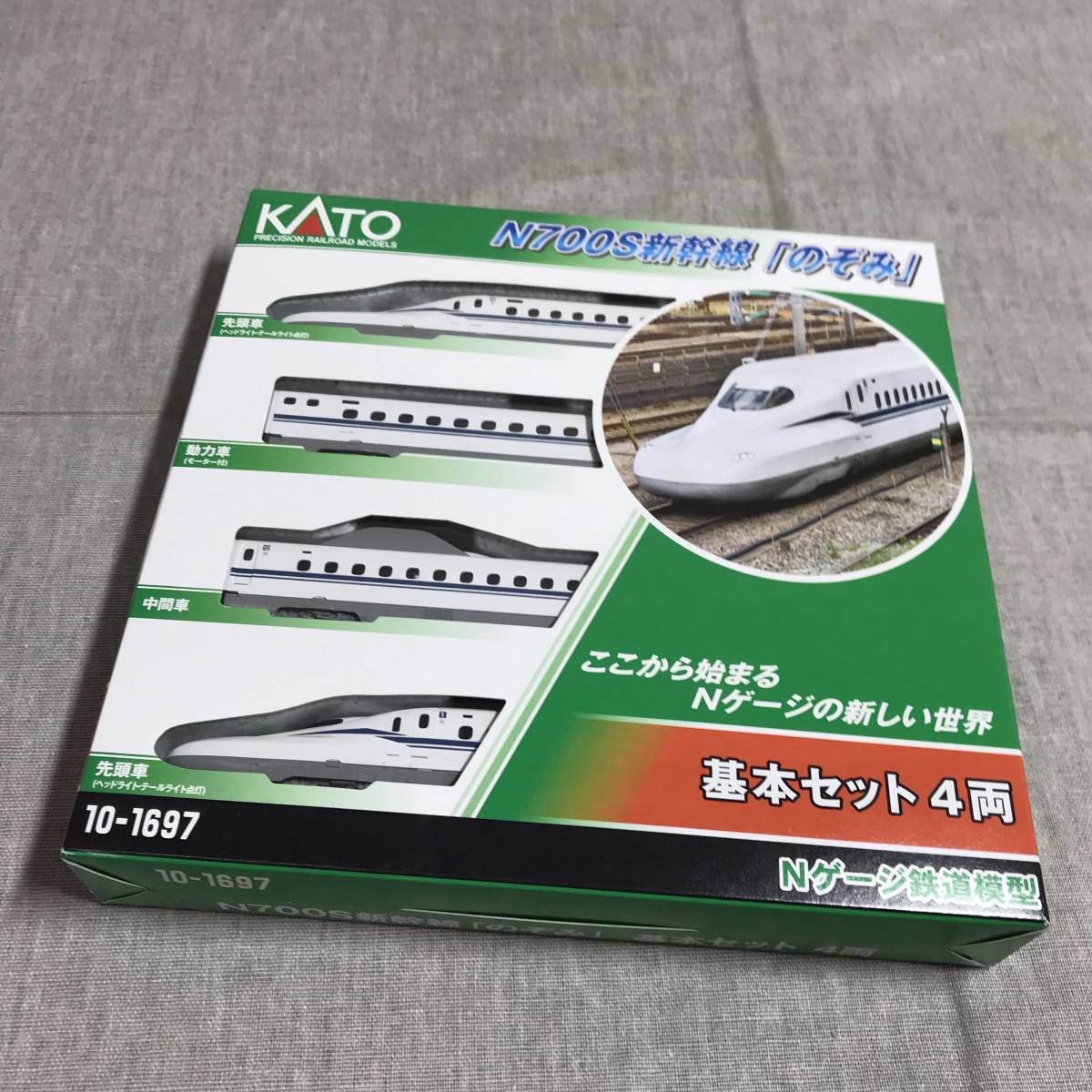 KATO Nゲージ 10-1697 N700S 新幹線 のぞみ 基本セット 4両 鉄道模型