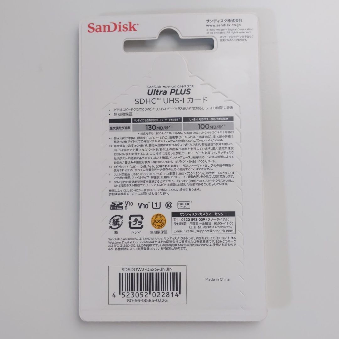 サンディスク SDHC SDカード ULTRA PLUS  SanDisk SDSDUW3-032G-JNJIN  32GB