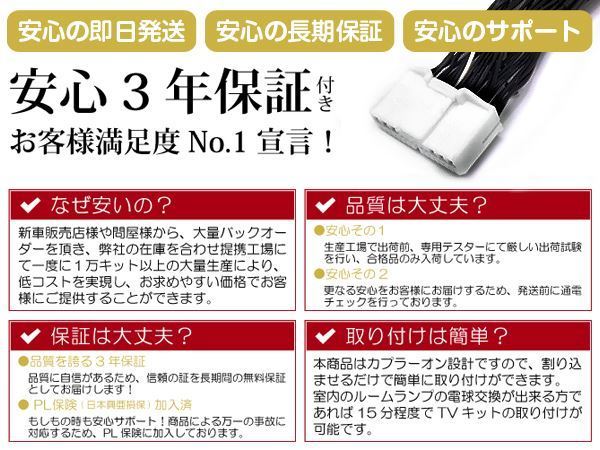 【メール便送料無料】テレビナビキット エクストレイルクリーンディーゼル DNT31 後期 H22.8～H27.2【純正ナビ 各 メーカー ナビ_画像3