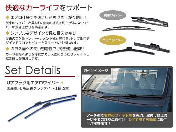 送料無料 カラー エアロワイパー ハイラックスサーフ KDN/KZN/RZN/VZN180/185W H7.12～H14. 9 2本セット エアロブレード ブルー_画像2