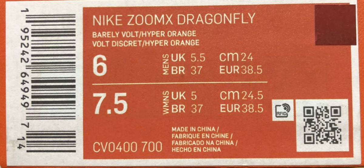 NIKE ナイキ ズームX ドラゴンフライ 24.5cm 6.5USサイズ | arvotulkki.fi