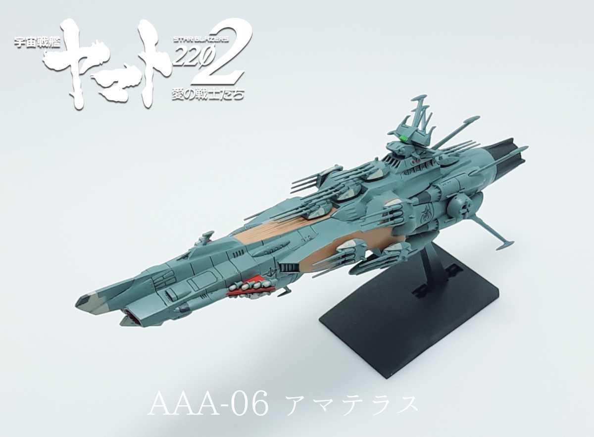 Yahoo!オークション - 宇宙戦艦ヤマト2202より 【AAA-06 Yahoo!オークション - 宇宙戦艦ヤマト2202より 【AAA-06