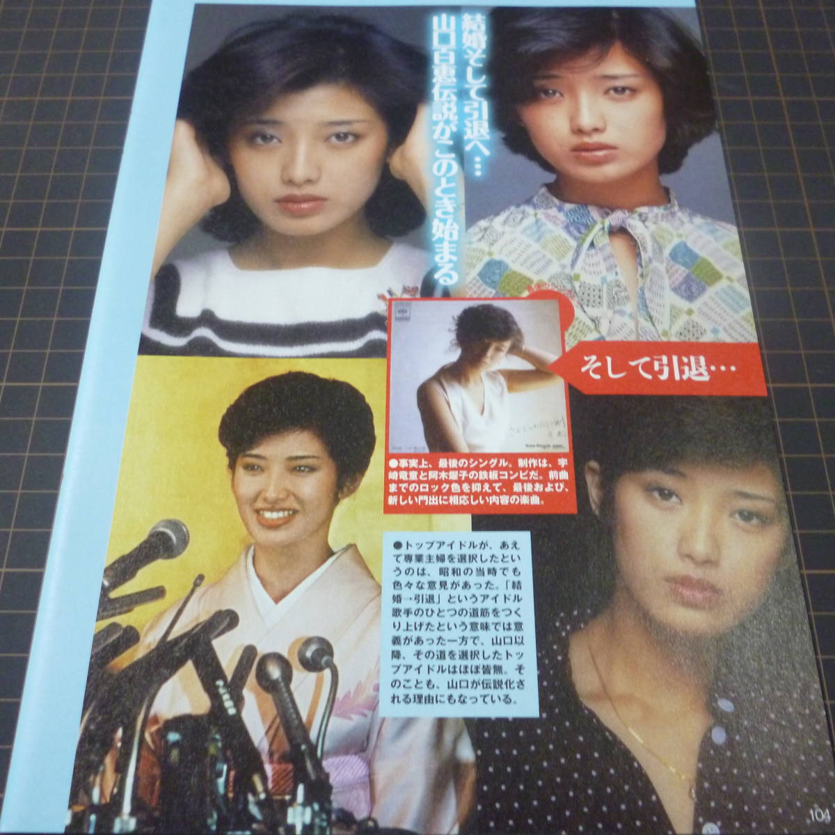 花の中三トリオ特集 山口百恵 桜田淳子 森昌子 青春 カワイイ お宝ハプニング 70年代アイドル ミニスカ 水着 ビキニ 切り抜き9p タレント 売買されたオークション情報 Yahooの商品情報をアーカイブ公開 オークファン Aucfan Com 花の中三トリオ特集 山口百恵 桜田淳子 森昌子 青春 カワイイ お宝ハプニング 70年代アイドル ミニスカ 水着 ビキニ 切り抜き9p タレント 売買されたオークション情報 Yahooの商品情報をアーカイブ公開 オークファン Aucfan Com