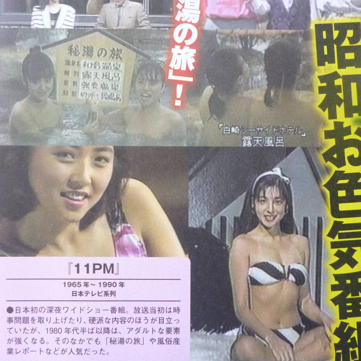 80年代アイドル水着 斉藤由貴 富田靖子 伊藤かずえ 11pm 山口智子ほか お宝ハプニング 昭和 むっちりムチムチ 切り抜き2p タレント 売買されたオークション情報 Yahooの商品情報をアーカイブ公開 オークファン Aucfan Com 80年代アイドル水着 斉藤由貴 富田靖子 伊藤かずえ 11pm 山口智子ほか お宝ハプニング 昭和 むっちりムチムチ 切り抜き2p タレント 売買されたオークション情報 Yahooの商品情報をアーカイブ公開 オークファン Aucfan Com