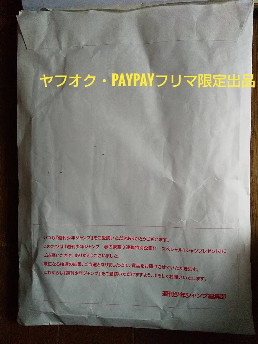 当選品 呪術廻戦 春の豪華3連弾特別企画 スペシャルTシャツ 非売品